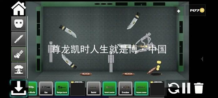 尊龙凯时人生就是博·中国