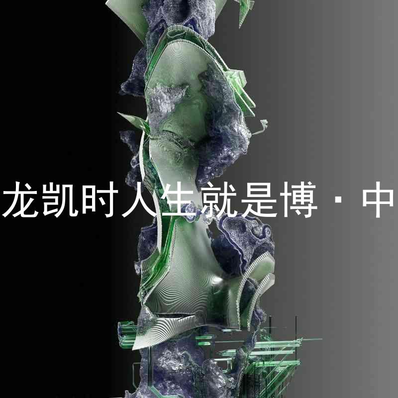 尊龙凯时人生就是博·中国